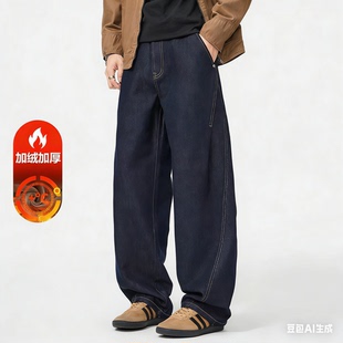 【原色牛仔】牛仔裤男士秋冬加绒加厚宽松直筒阔腿弯刀裤