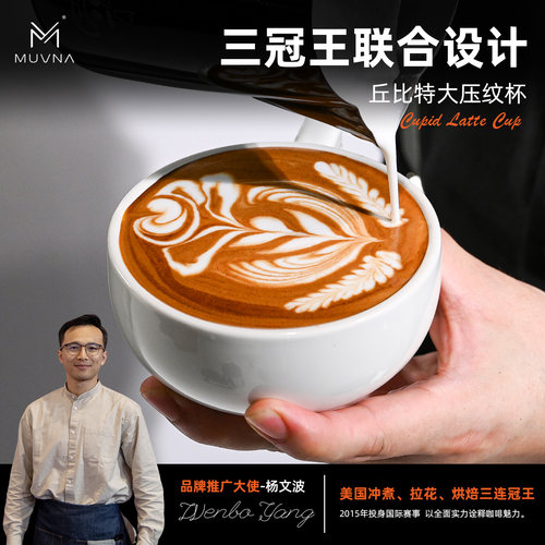 MUVNA慕威纳拿铁杯陶瓷咖啡杯
