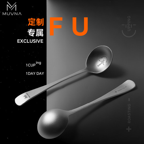 MUVNA咖啡勺子杯测勺品鉴勺