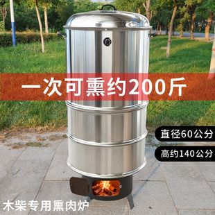熏腊肉神器熏腊肉的柴火桶家用炉专用熏腊肠熏鸡熏鸭商用神器烧炉
