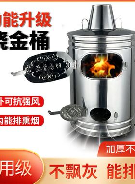 烧炉桶室内无烟烧金桶烧纸桶烧纸钱炉元宝炉焚烧桶不锈钢元宝桶加