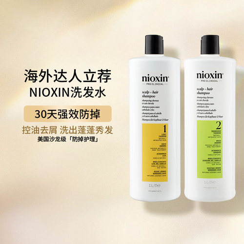 30天强效防脱丽康丝洗发水