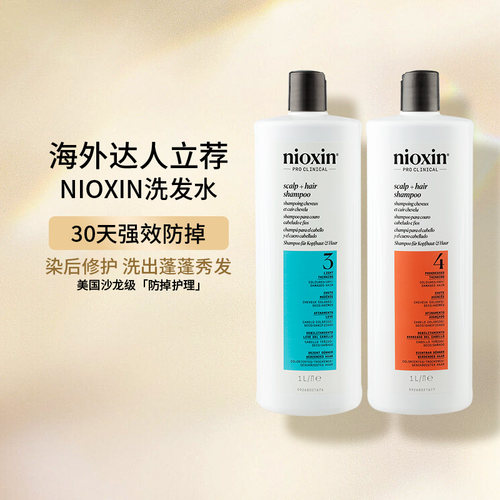 30天强效防脱丽康丝洗发水