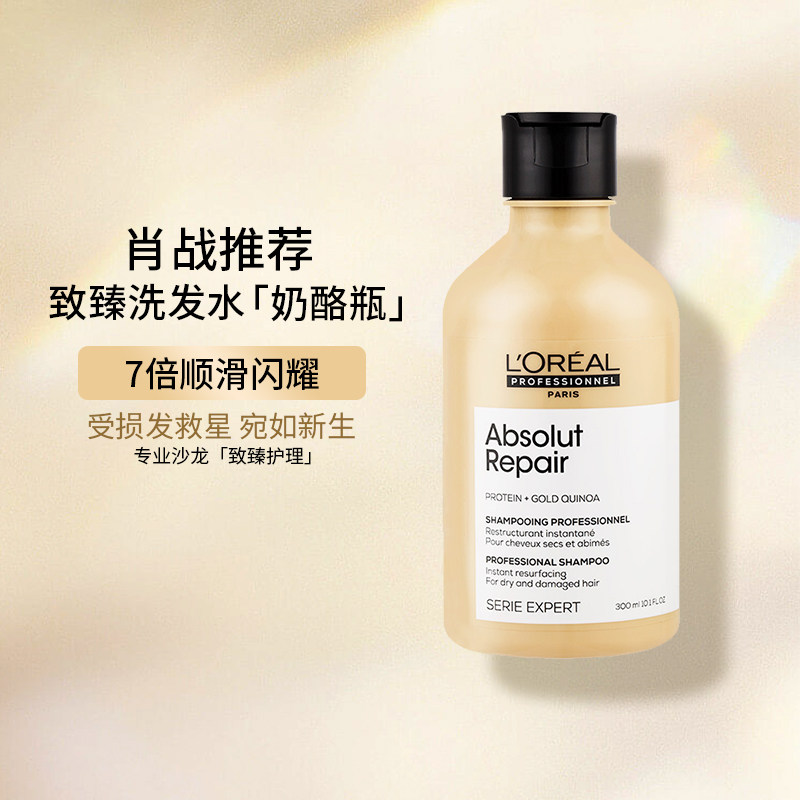 肖战推荐巴黎欧莱雅赋活