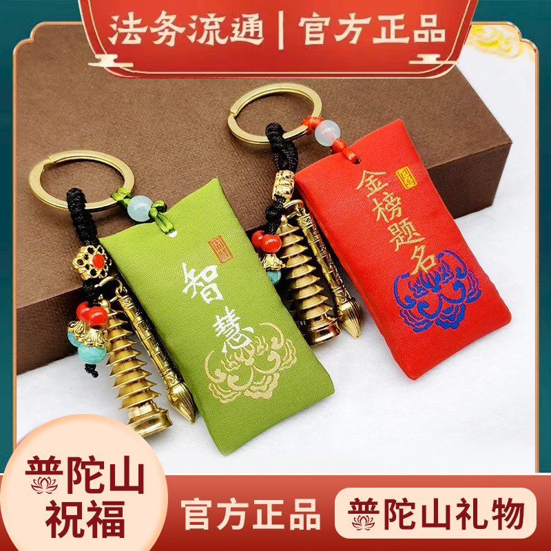 普陀山金榜题名文昌塔逢考必过