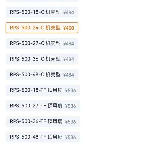 议价RPS-500-24-TF机壳24V医疗型500W开关电源2