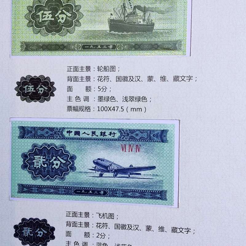 议价出售第三套人民币大全册，全套26枚，1角到5面值都有，原票