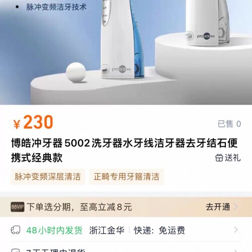 议价全新博皓冲牙器5002洗牙器水牙线洁牙器去牙结石便携式经典款