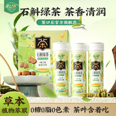 茶口乐石斛绿茶茶含片新品 春茶季 0糖0脂清新口气植物草本茶味糖果