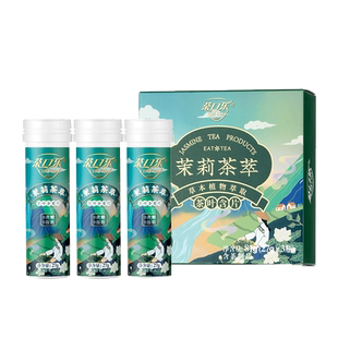 【好物甄选】茶口乐清口茶含片0糖0脂肪草本植物萃取茶味糖果