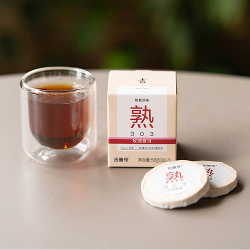 303云南重瓣玫瑰勐海普洱茶熟茶叶熟普熟茶口粮茶小饼茶56g/盒