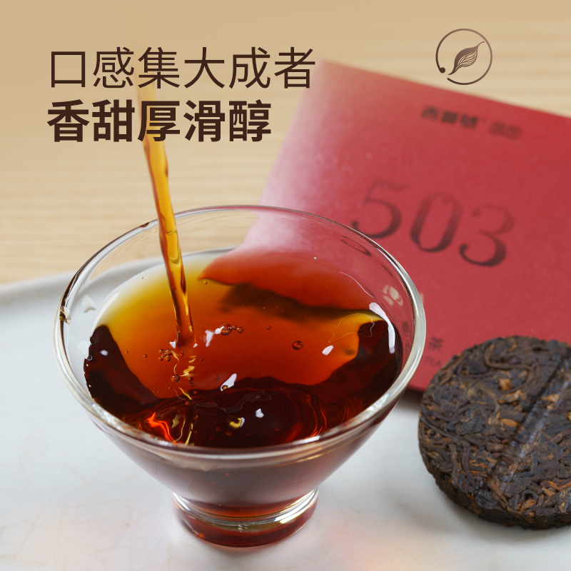 吉普号普洱茶503古树熟茶萌饼焖泡茶叶礼盒云南茶熟普茶小方片茶 茶 普洱 原图主图