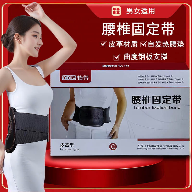 怡得腰椎固定带护腰带弧形钢板腰托腰部支撑固定带曲度腰围包邮,运动/瑜伽/健身/球迷用品,运动护腰,淘宝优惠券,粉丝福利购,淘宝优惠卷