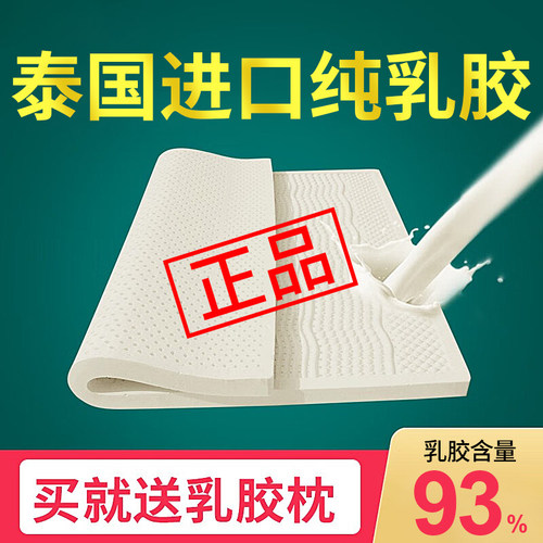 泰国乳胶床垫家用适中纯天然乳胶