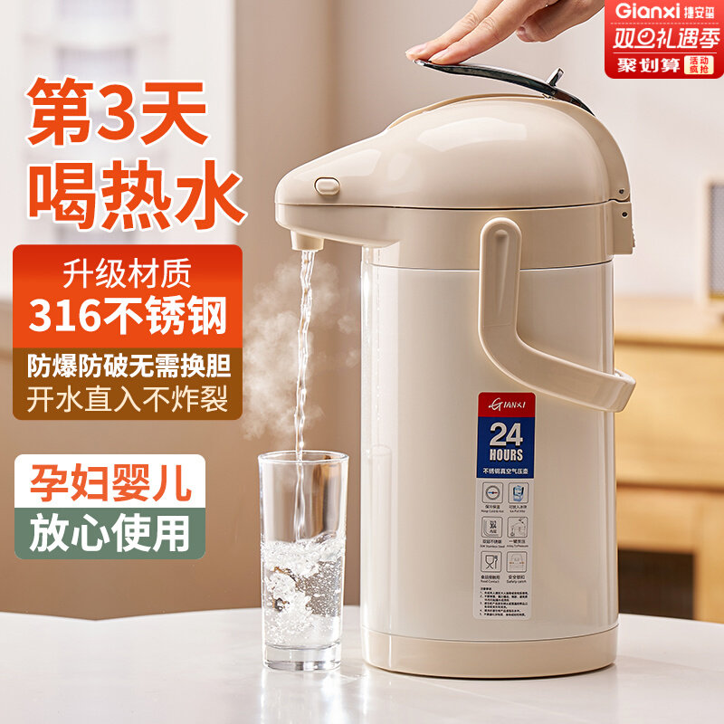 保温水壶家用316不锈钢气压式