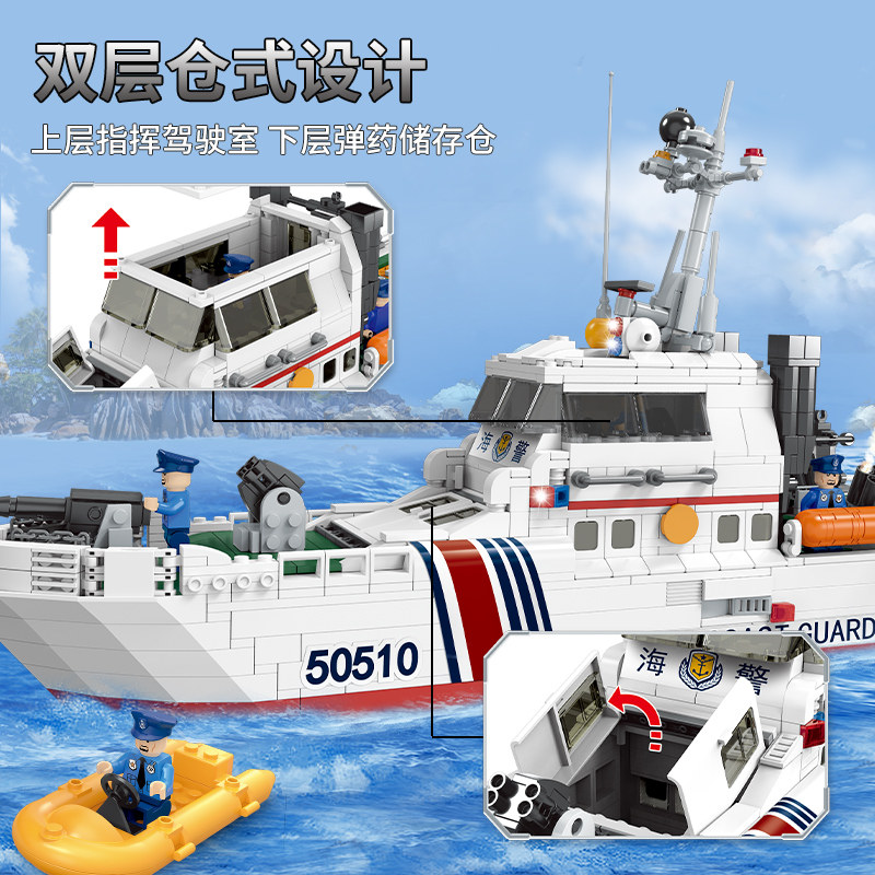 沃马积木城市警察系列海警船巡逻艇模型益智力儿童拼装男孩子玩具