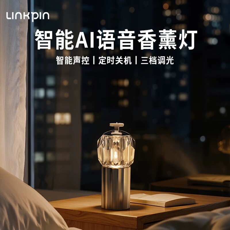 Linkpin卧室氛围高颜值水晶香薰灯装饰台灯摆件送女朋友生日礼物
