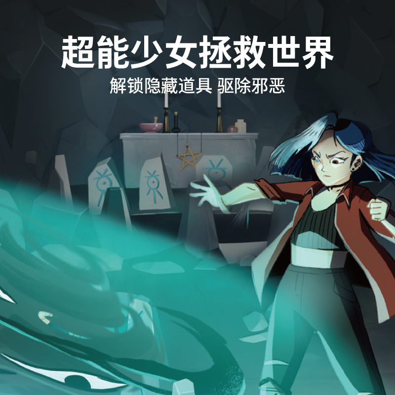 yaofish鳐鳐鱼时光回溯露西儿童桌游合作调查解谜微恐益智玩具8+