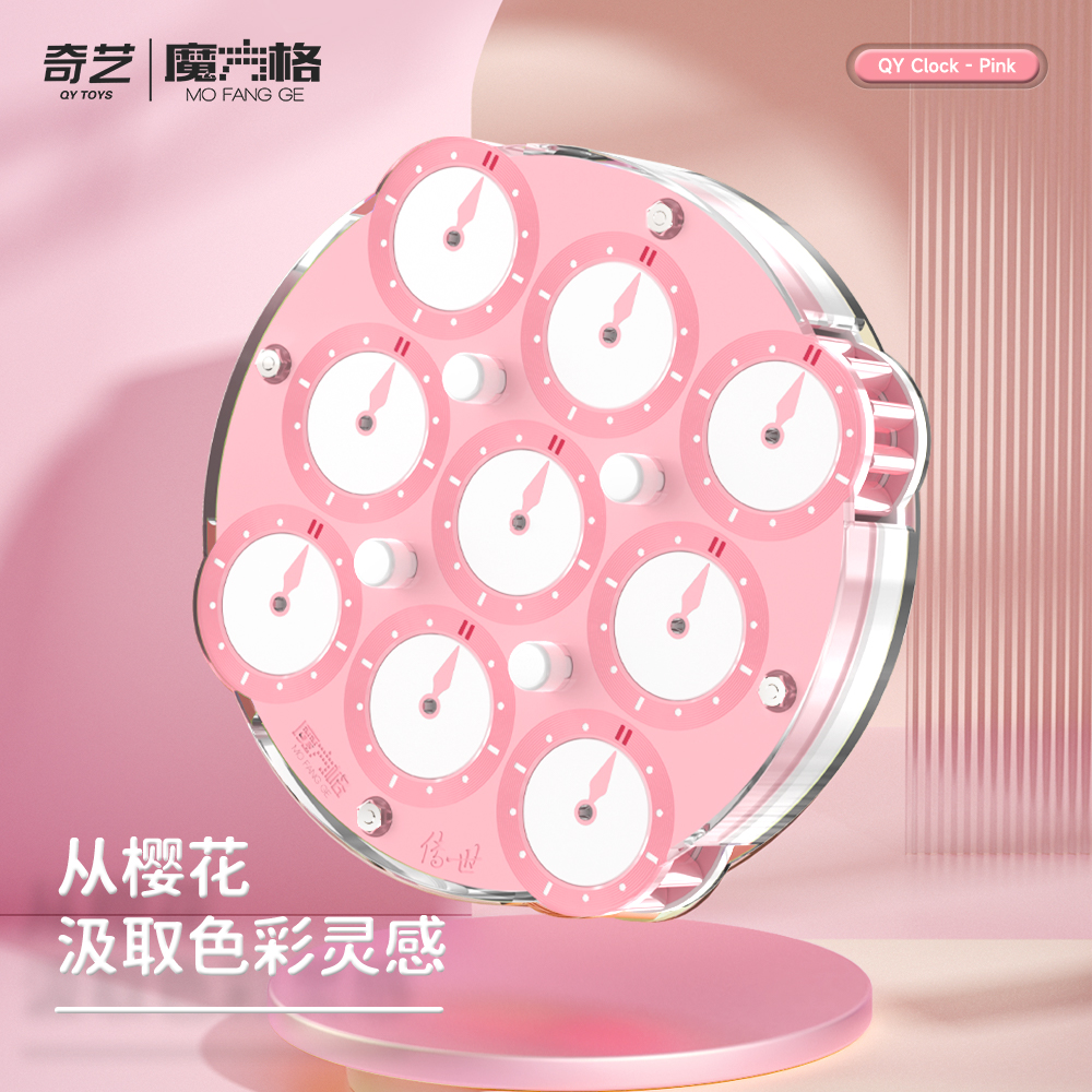 奇艺传世魔表樱花粉魔方格磁力clock顺滑珊瑚竞速WCA专用益智玩具