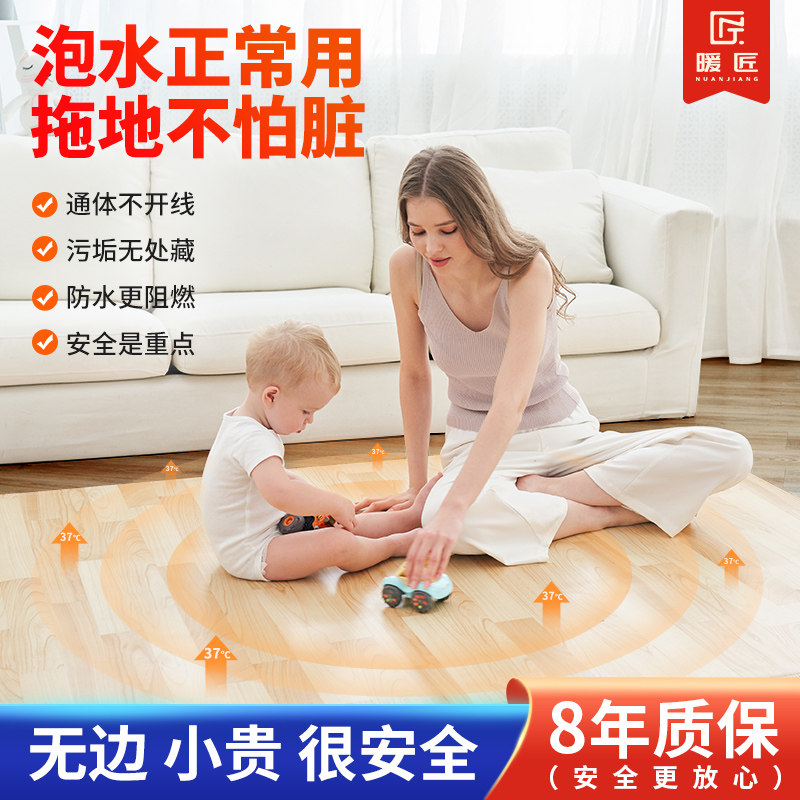 暖匠防水地暖垫碳晶地热垫石墨烯加热地垫家用瑜伽客厅电加热垫怎么看?