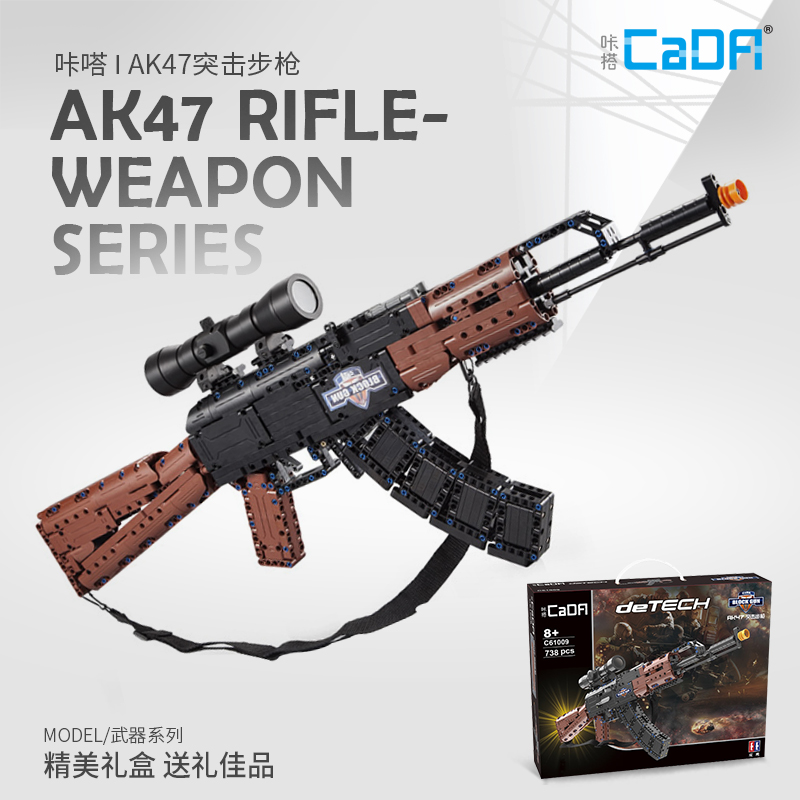 双鹰cada积木枪拼装可射A