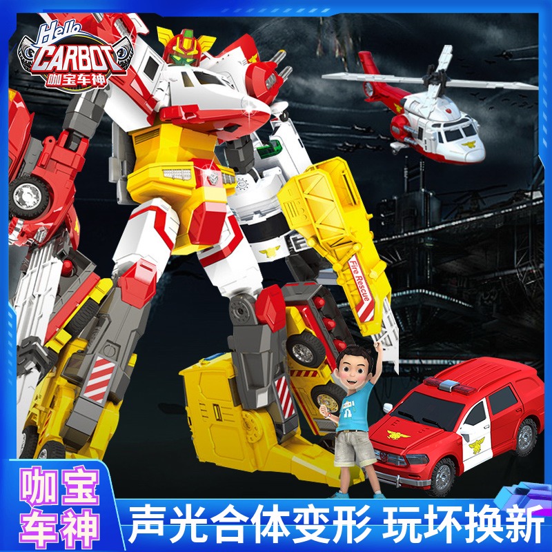 咖宝车神无敌超护巨人救