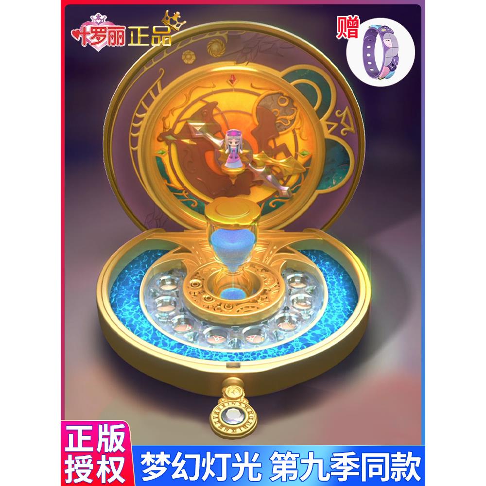 叶罗丽宝石盒子时希公主四时钟萝莉花蕾堡魔法宝石宫娃娃时希玩具