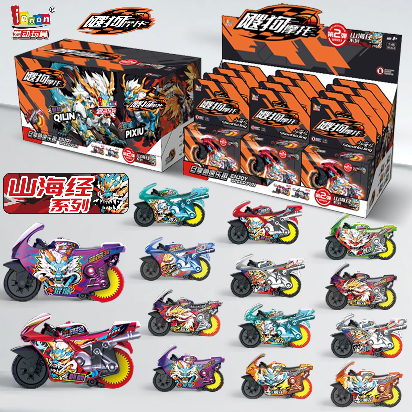 2025新款爱动飕狗摩托车