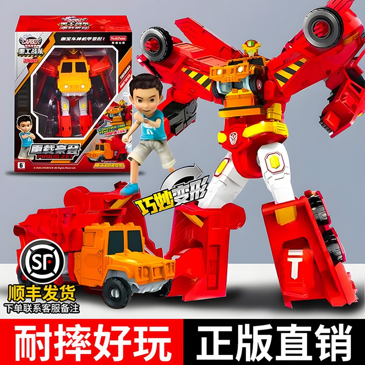 咖宝车神手表重载豪登汽