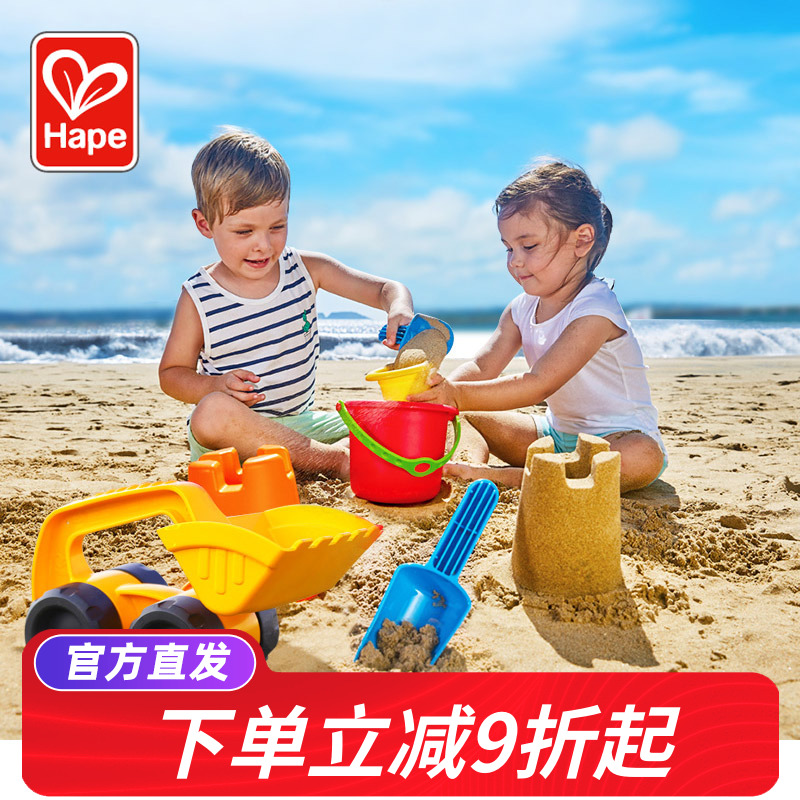 Hape儿童沙滩玩具套装子