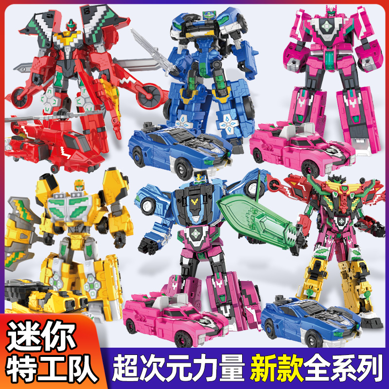 迷你特工队之超次元力量