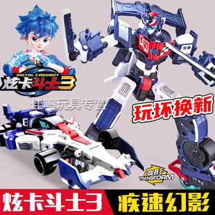 炫卡斗士第三季3疾速幻影变形机器人金刚赛车S玄战士卡牌男孩玩具