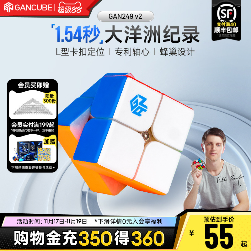 GAN249二阶魔方块比赛专
