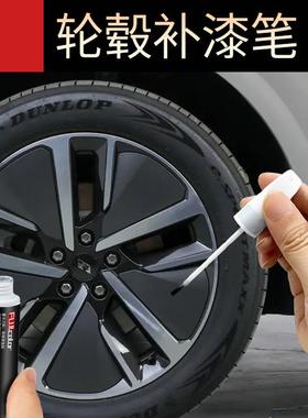 理想L6L7L8L9车轮修补画痕修补笔黑色理想一钢环凹凸修补银灰色