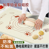 硅胶揉面垫加厚食品级擀面垫家用厨房和面不粘面烘焙面板防滑垫子