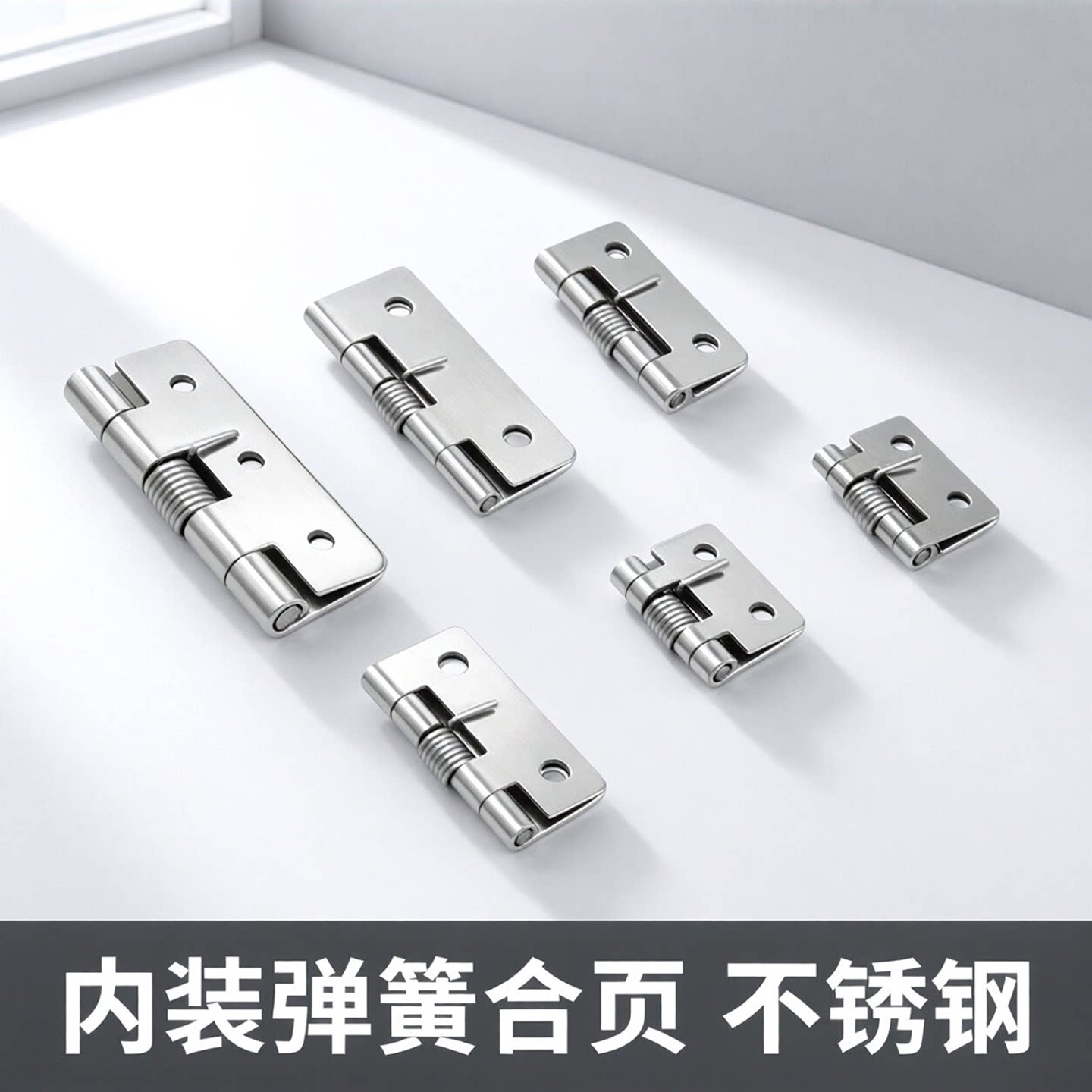 304不锈钢弹簧合页门器自动回位关闭带扭簧小型迷你五金折叠铰链