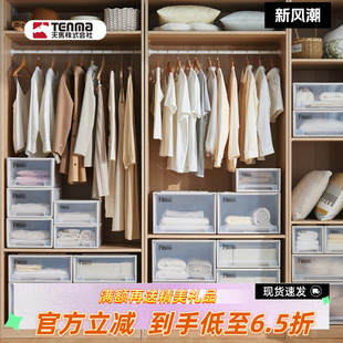 日本天马收纳箱fits塑料透明大号抽屉衣柜整理箱内衣收纳盒抽屉柜