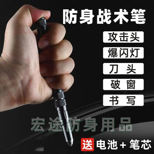 防身战术笔武器刀用品工具自卫防狼神器女生随身便携比报警器合法