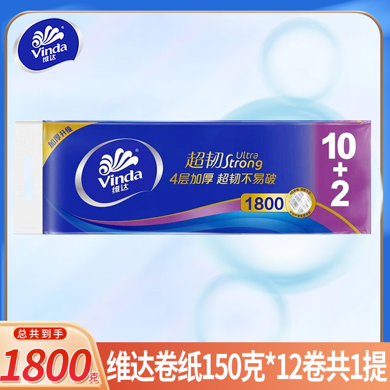维达卷纸无芯加厚4层1800g无芯卫生纸厕纸整箱家用手纸实惠装纸巾图片