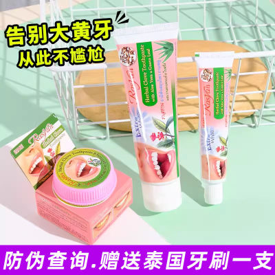 泰国Rasyan牙膏送牙粉小样