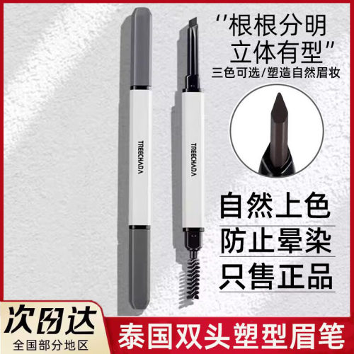 防水防汗不染晕双头旋转带刷子