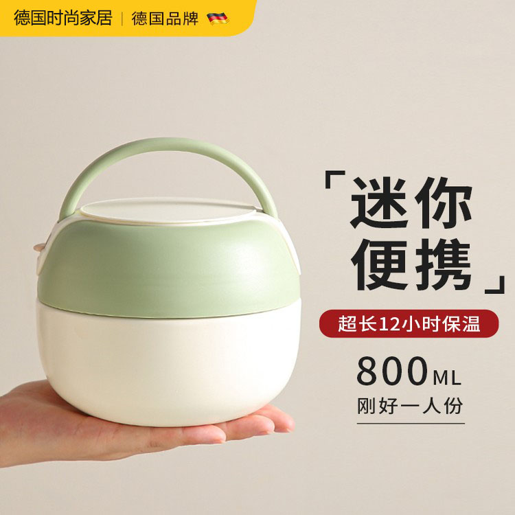 德国304不锈钢饭盒24小时超长保温饭盒带饭桶上班族小容量迷你碗