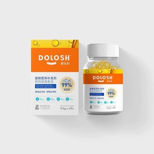 都乐时高纯度深海鱼油美毛护肤增免疫防掉毛99%鱼油纯