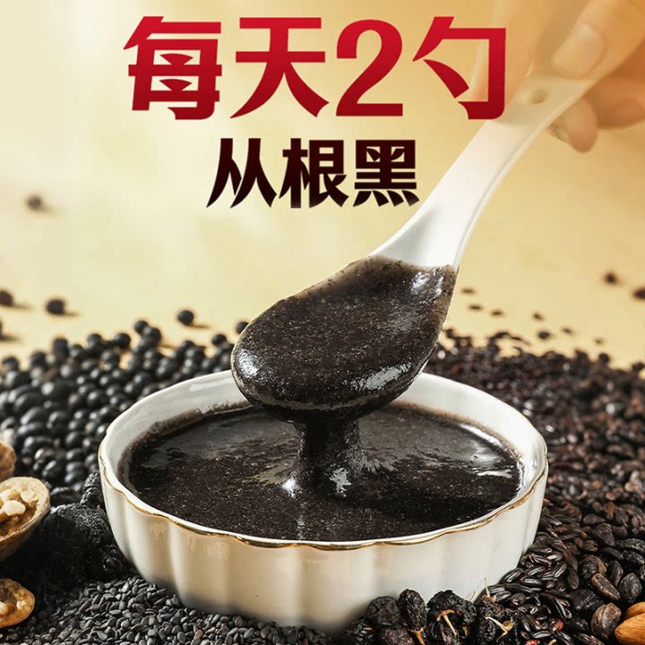 黑芝麻糊核桃黑豆桑葚粉现磨五谷杂粮五黑粉养发非生发固发代餐粉