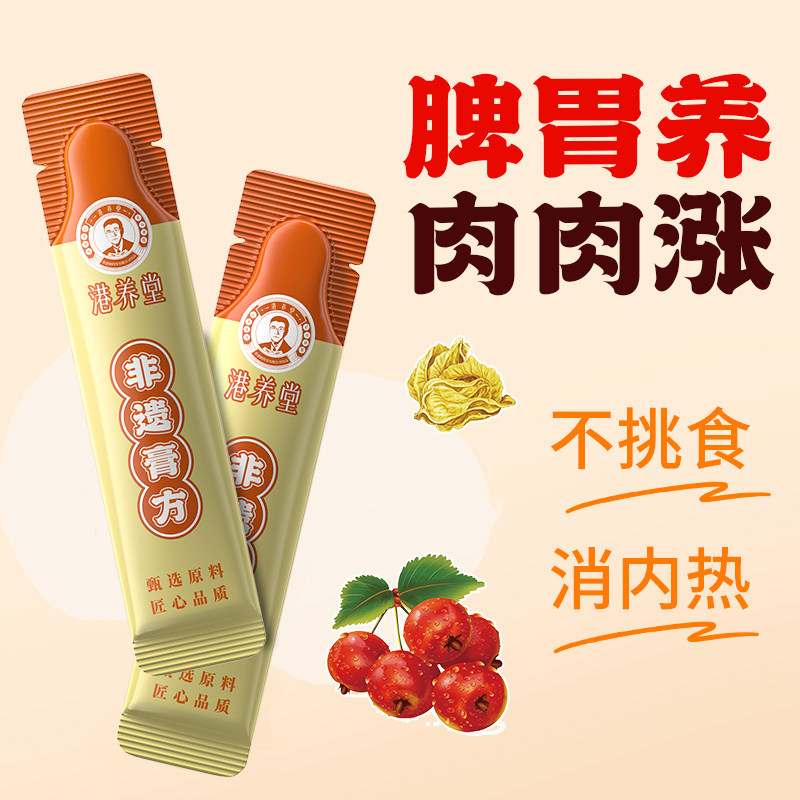 山楂苹果四神膏鸡内金牛脾肽儿童青少年葡萄糖酸锌健调理脾胃积食
