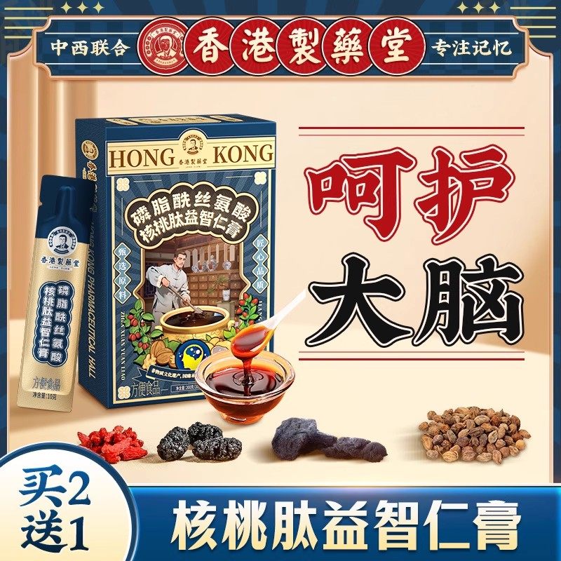 神经酸中老年人益智仁专注成人大脑健忘记忆力dha鱼油脑黄金膏,茶,代用/花草茶,淘宝优惠券,粉丝福利购,淘宝优惠卷