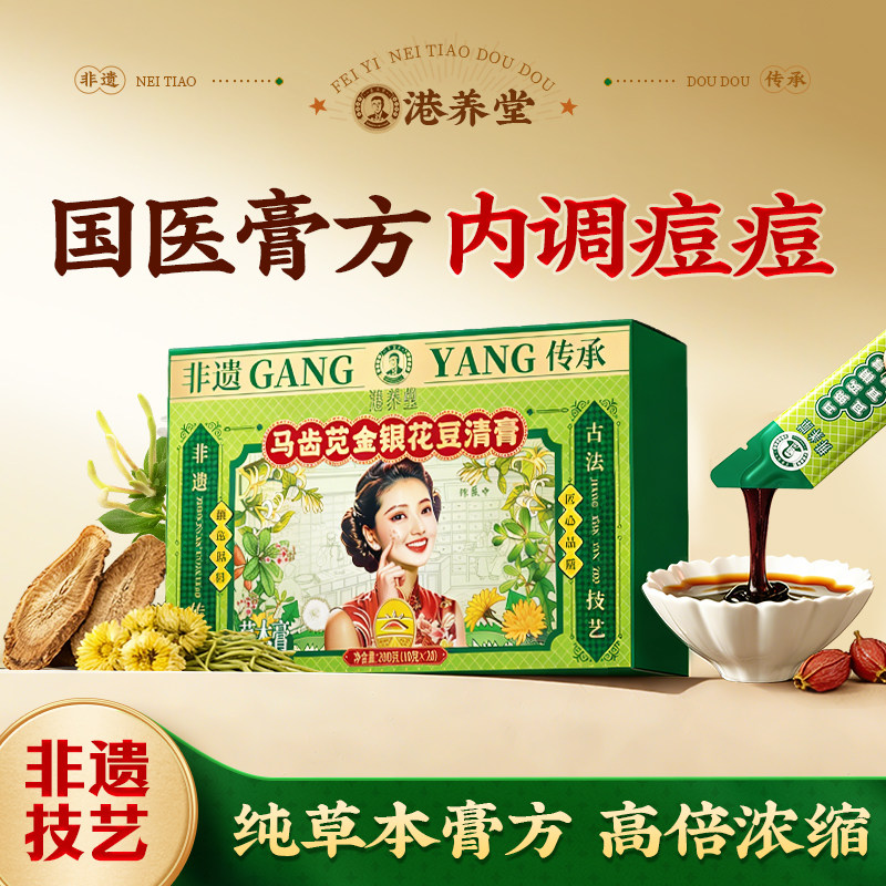 金银花菊花茶马齿苋非遗内调上火痘额头脸上起痘官方旗舰店正品祛