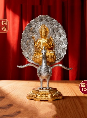 纯黄铜镀银孔雀明王佛像摆件