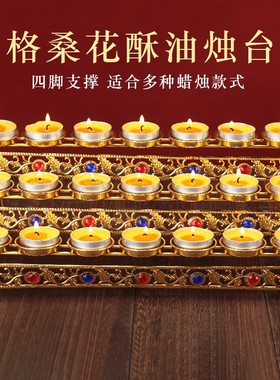 合金灯架供佛灯家用七星莲花烛台摆件供佛前蜡烛七彩宝酥油灯灯座