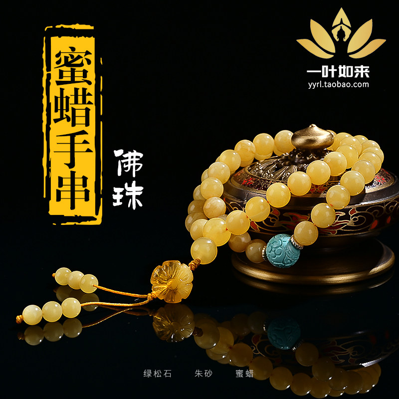 52颗朱砂绿松石天然蜜蜡